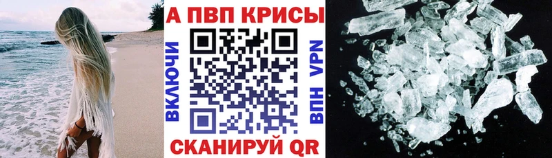 Альфа ПВП крисы CK Сурск