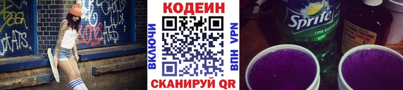 Codein Purple Drank  mega   Сурск 