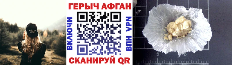 ГЕРОИН афганец  гидра ТОР  Сурск  наркота 