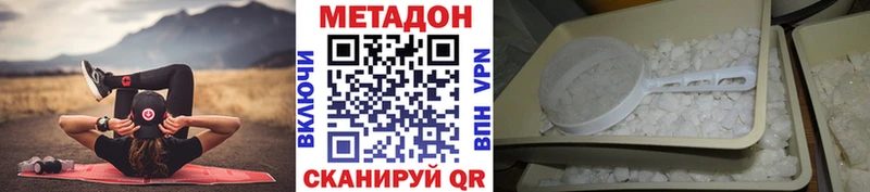 Метадон VHQ  как найти   Сурск 